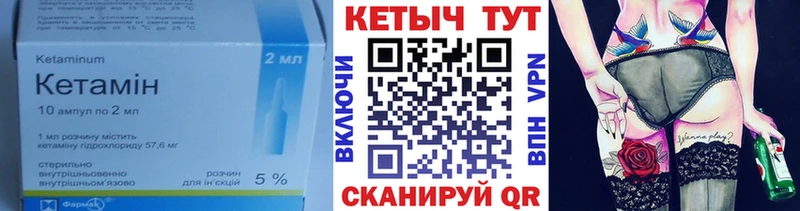 КЕТАМИН ketamine  купить наркоту  Ершов 