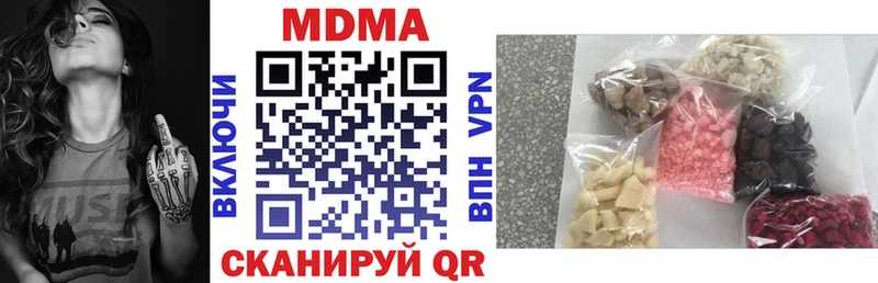 МДМА crystal  сайты даркнета клад  Ершов 