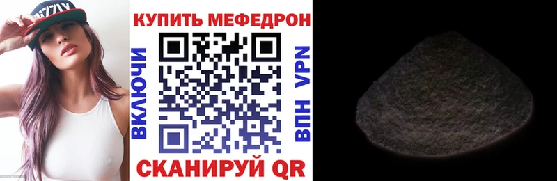 цена наркотик  Ершов  МЕФ кристаллы 