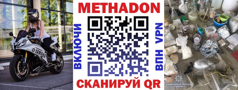 Метадон мёд  ссылка на мегу ссылка  Ершов 