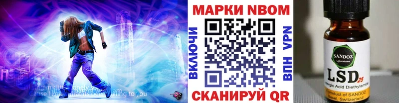 купить наркотик  Ершов  Марки 25I-NBOMe 1,5мг 